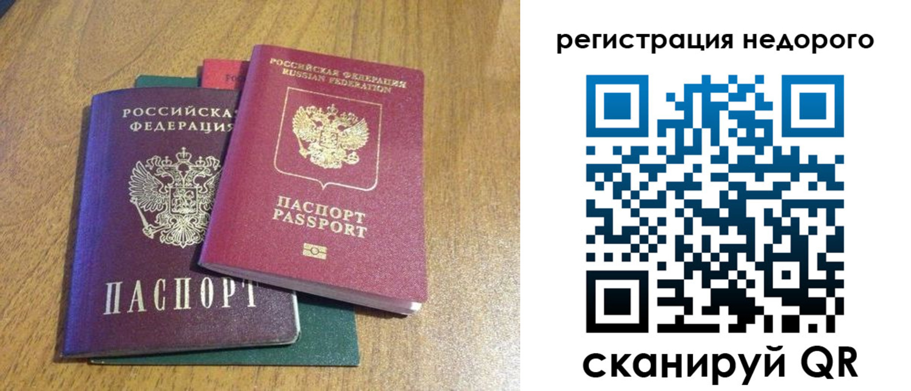 прописка для кредита в Гусь-Хрустальном