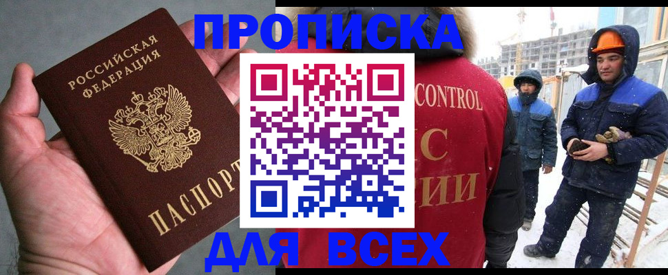 временная регистрация для школы в Гусь-Хрустальном