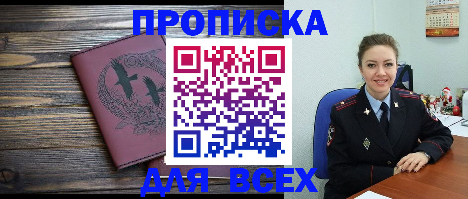 временная регистрация адрес в Гусь-Хрустальном