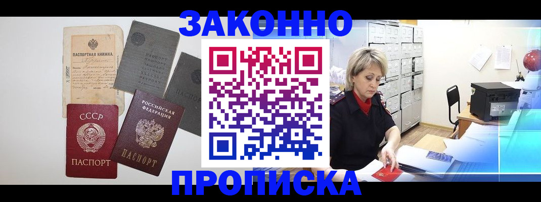 временная регистрация 2025 в Гусь-Хрустальном