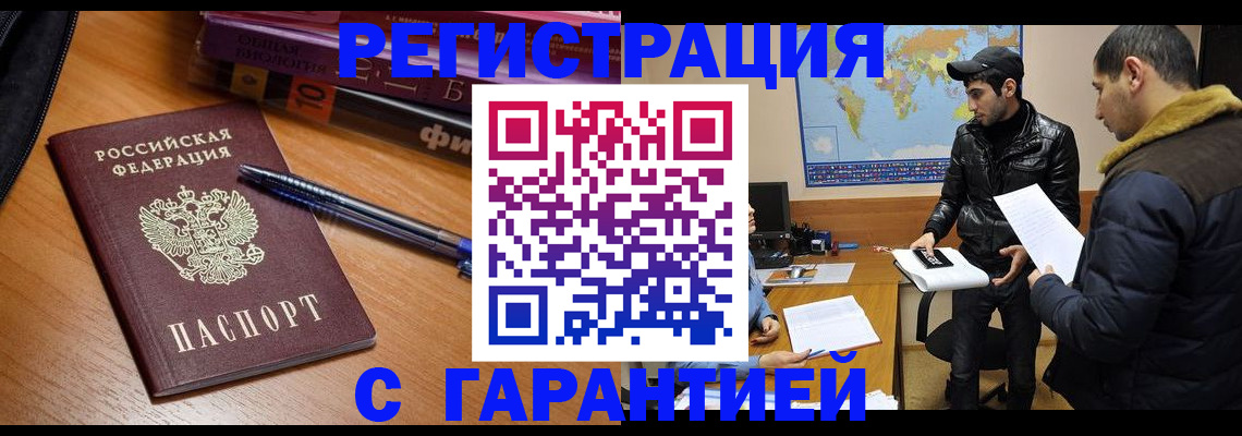 прописка поиск в Гусь-Хрустальном
